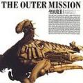聖飢魔II 『The Outer Mission』