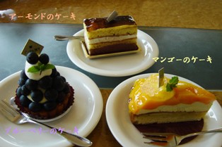 ケーキ３種