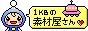 sozaibana10.gif