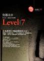 03.Level 7