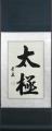 0750-tai-chi-calligraphy-scroll-ccs.jpg