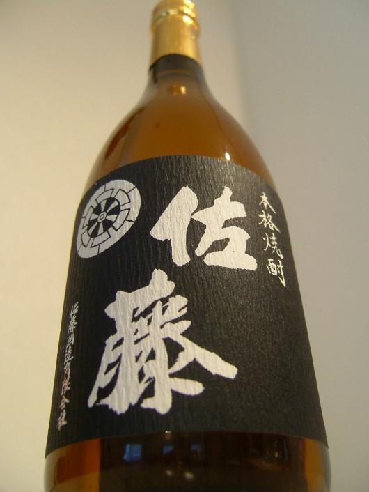 トキヤの食・酒BLOG 佐藤黒麹 定価で購入する方法